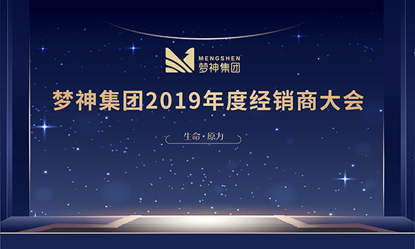 1562812934531324.jpg 訂貨會(huì)主題畫(huà)面-定稿1-02.jpg